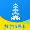 2023智慧苏州市民卡app官方下载