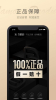 万里目app苹果版最新下载 v1.5.60 screenshot 2