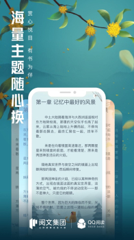 qq阅读7.6.80版本下载 screenshot 4