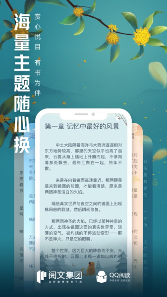 qq阅读7.6.80版本下载