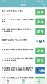 2023学信网登录app下载安装 v7.0.6 screenshot 3