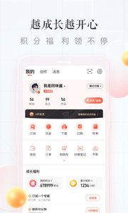 2023喜马拉雅听书最新官方版 v9.1.52.3 screenshot 3