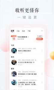 2023喜马拉雅听书最新官方版 v9.1.52.3 screenshot 1