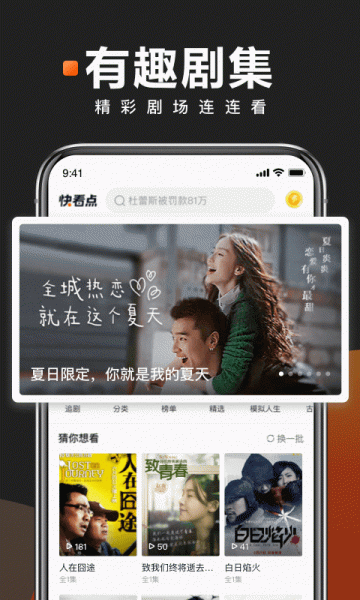 快看点最新版下载2023版