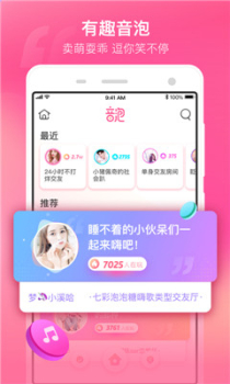 音泡app官方苹果1.0.17版本 screenshot 1