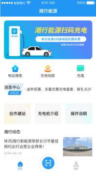 湘行能源app最旧板 v1.1.6 screenshot 2