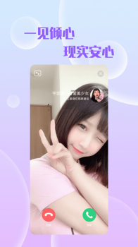 附近亲甜约会软件app v3.5.2 screenshot 2