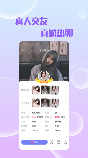 附近亲甜约会软件app