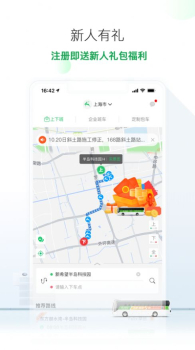 2023飞路巴士app官方最新版 v5.10.4 screenshot 2