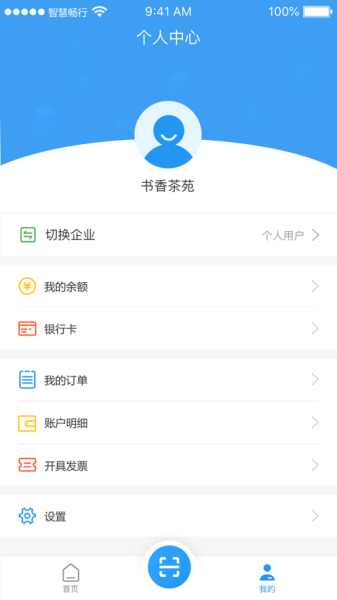 湘行能源app最旧板