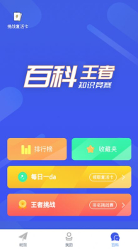 小宝儿百科早教app官方版下载 v1.0 screenshot 3