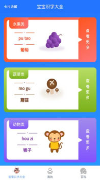 小宝儿百科早教app官方版下载 v1.0 screenshot 2