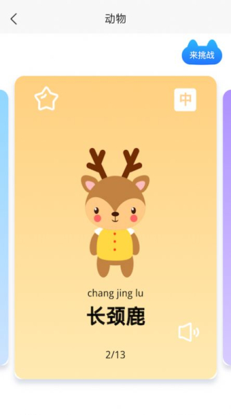 小宝儿百科早教app官方版下载