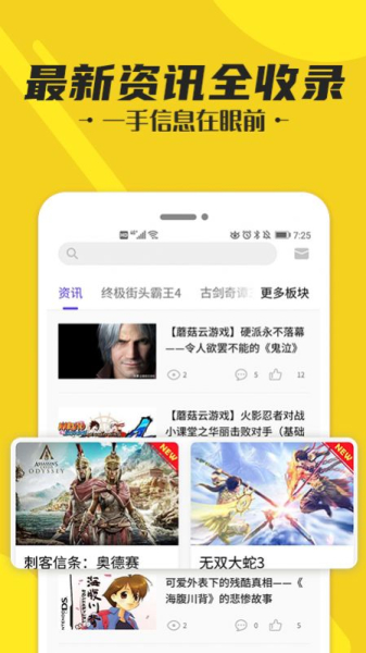 蘑菇云游戏9999钻最新安卓版2023游戏