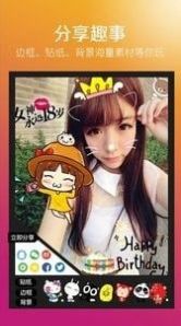 美秀女神贴纸相机app官方版