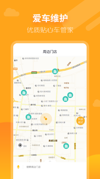 2023大昌车管家app最新版