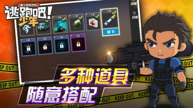 逃跑吧少年年度超豪华寒假大版本下载 v8.17.0 screenshot 1