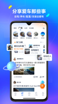 汽车之家2023最新版下载安装 v11.49.5 screenshot 4