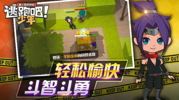 逃跑吧少年测试服送10万钻下载安装