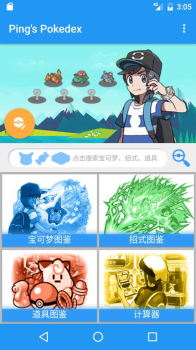 pokedex汉化最新版游戏 v1.3.5 screenshot 1