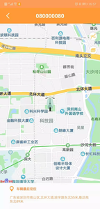 智能电动车管家2023最新版下载