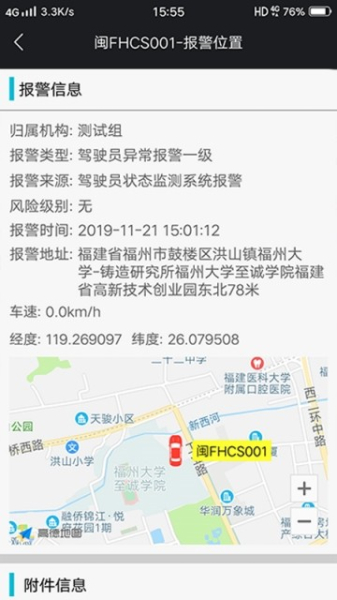 2023查车助手app官方手机版下载