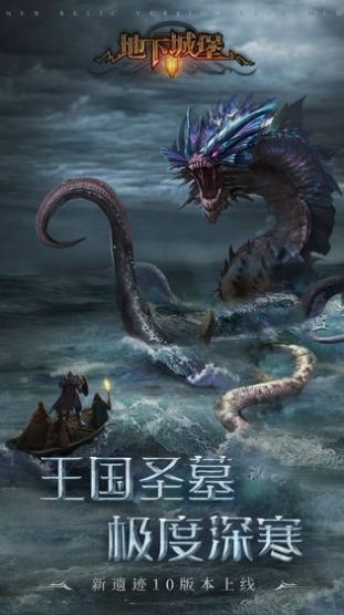地下城堡3苹果手机下载安装版