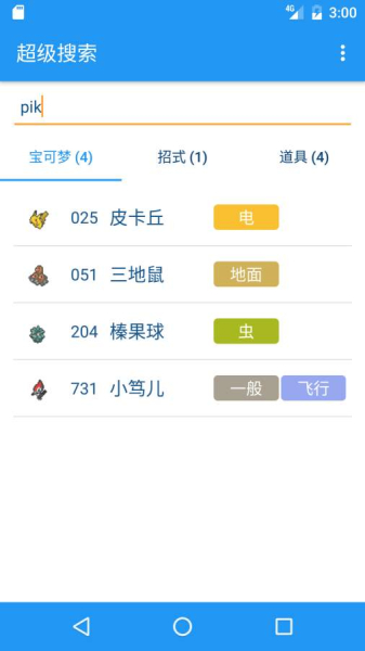 pokedex汉化最新版游戏