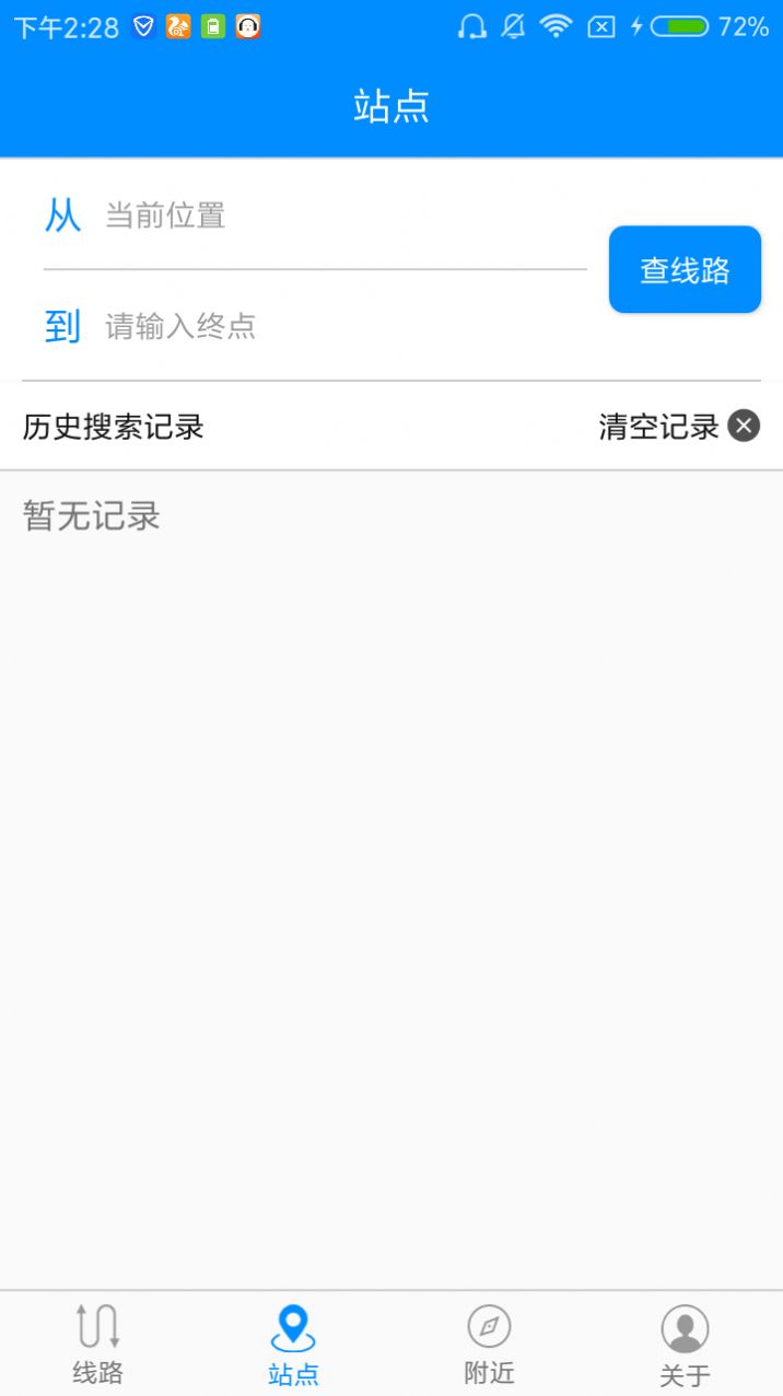 2023孝感智慧公交app最新版本下载