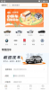 小胖车app最新版 v1.3 screenshot 1