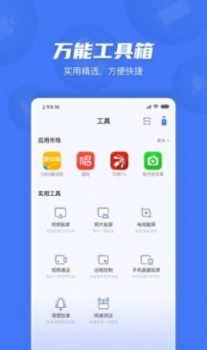 2023小米电视助手app官方下载 v2.7.2 screenshot 3