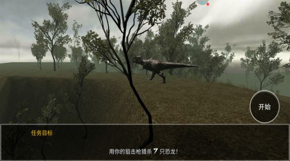 恐龙模拟捕猎游戏手机版