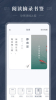 古诗词精选安卓版app v1.10600.0 screenshot 1