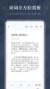 古诗词精选安卓版app v1.10600.0 screenshot 2