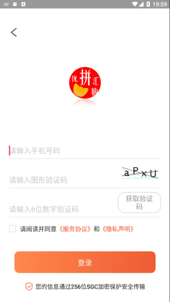 优惠汇购手机版app