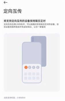 小米MIUI12.5 21.10.18开发版内测更新 screenshot 3