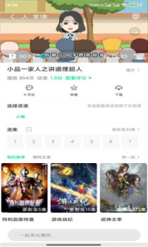 菜鸟动漫最新版app v1.0.1 screenshot 2