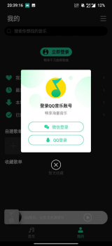 QQ音乐简洁桌面歌词版1.3.4下载 screenshot 1