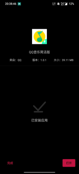 QQ音乐简洁桌面歌词版1.3.4下载 screenshot 2