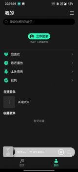 QQ音乐简洁桌面歌词版1.3.4下载 screenshot 3