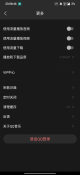 QQ音乐简洁桌面歌词版1.3.4下载 screenshot 4