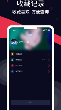 甜枣铃声app手机版官方下载 v1.0 screenshot 3