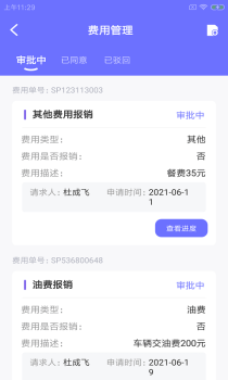 驿豚智维工app手机版 v1.0.0 screenshot 2