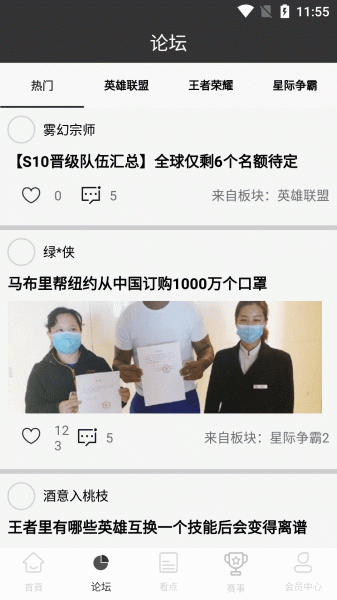 11电竞平台战绩查询app手机版