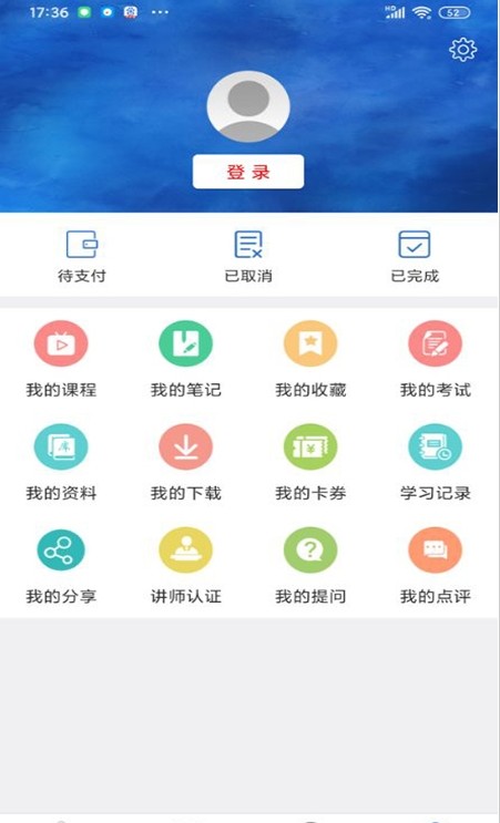 建设人力学堂app手机版