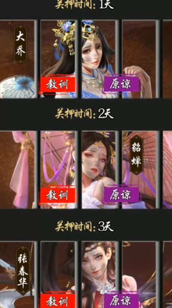 鸿途三国战略版手游官方版