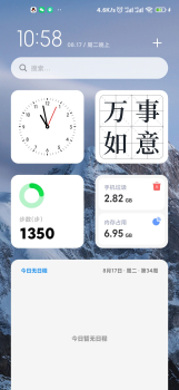 小米MIUI12.5 21.10.18开发版内测更新 screenshot 2