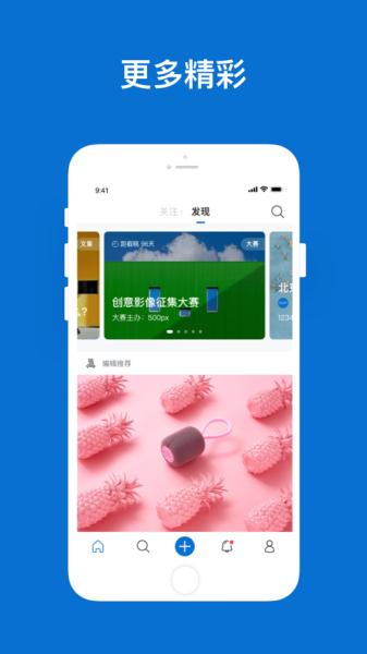 500px摄影社区app最新版