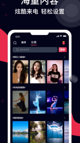甜枣铃声app手机版官方下载