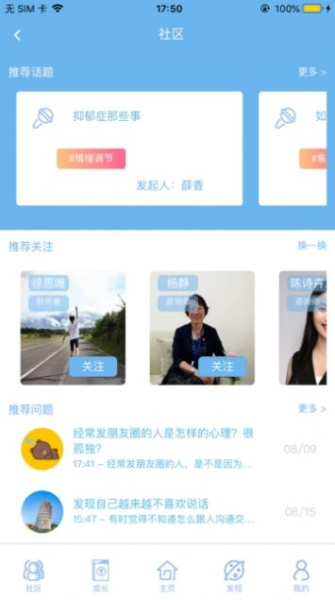 苏心app学生登录密码官方下载